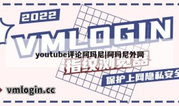 youtube评论阿玛尼|阿玛尼外网