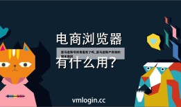 亚马逊账号停用是死了吗_亚马逊账户停用的根本原因