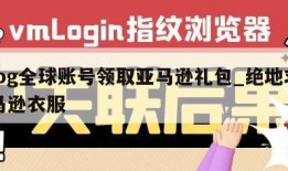 pubg全球账号领取亚马逊礼包_绝地求生亚马逊衣服