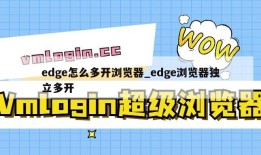 edge怎么多开浏览器_edge浏览器独立多开